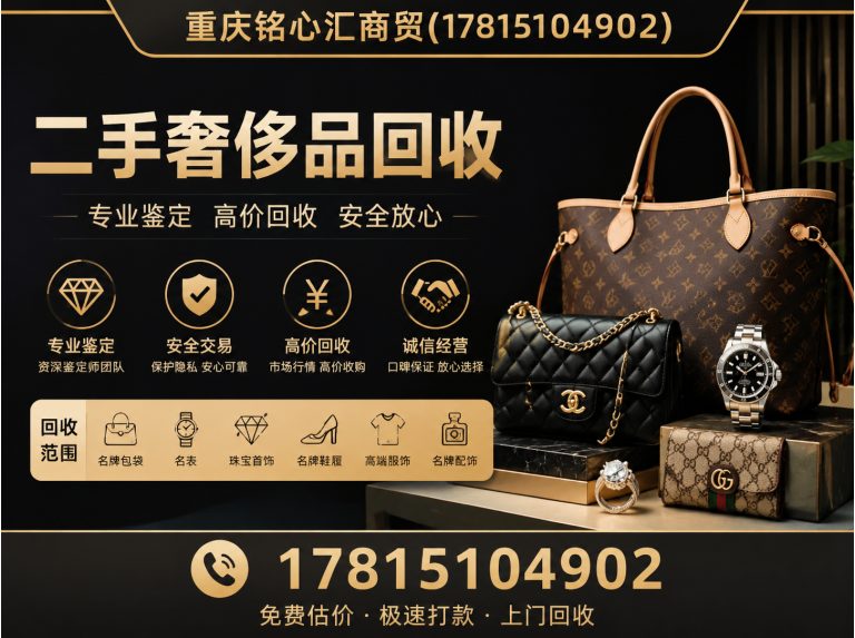 南岸区重庆铭心汇商贸展示图