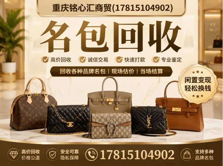 南岸区钻石回收展示图